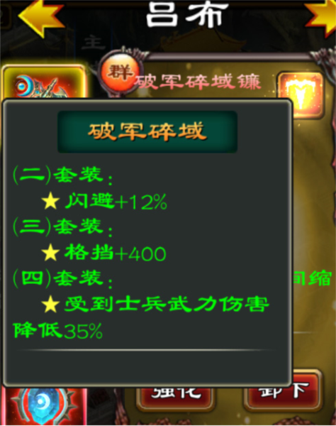 超级群英传