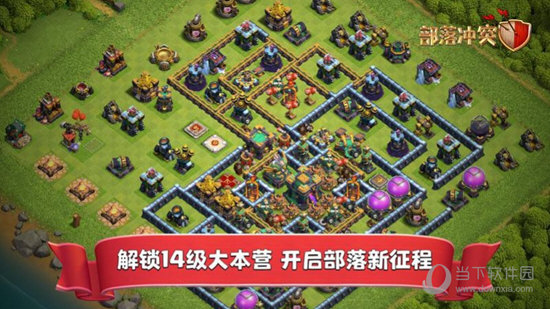 部落冲突taptap版本