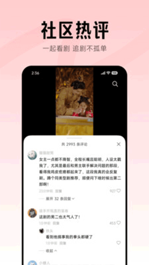 围观短剧app