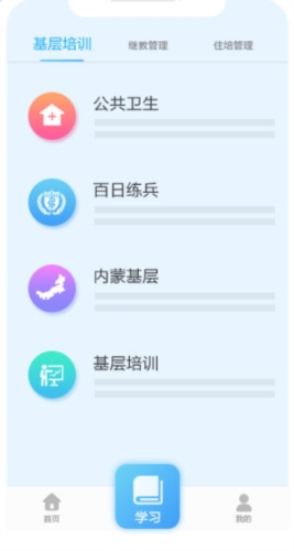 掌上华医2026最新版本(图4) 掌上华医2026最新版本(图4)