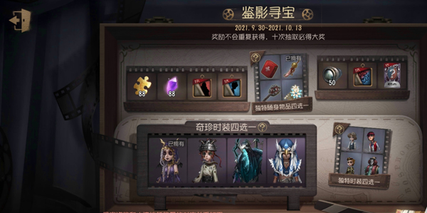 第五人格怀旧版(图19)