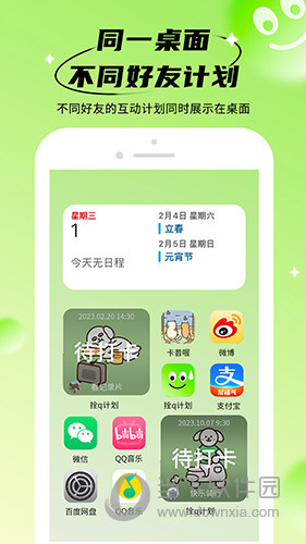 拴q计划(图2) 拴q计划(图2)