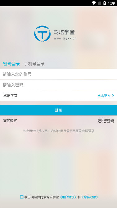 软件功能配图1