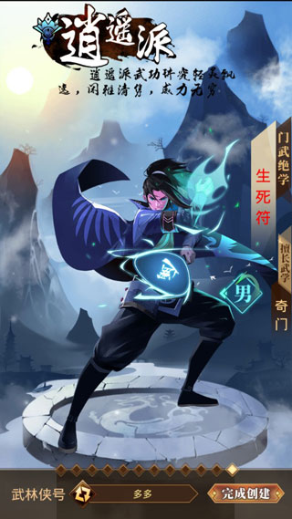 武林英雄传手游官方版本(图1)