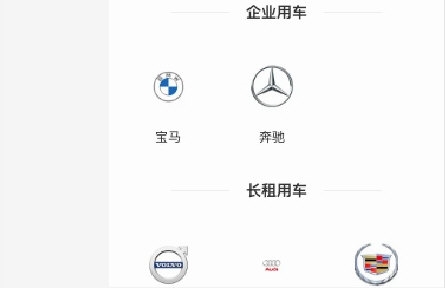 益安租车4