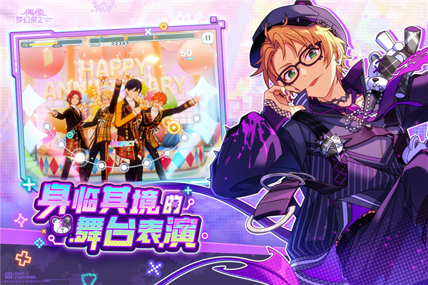 偶像梦幻祭2vivo版