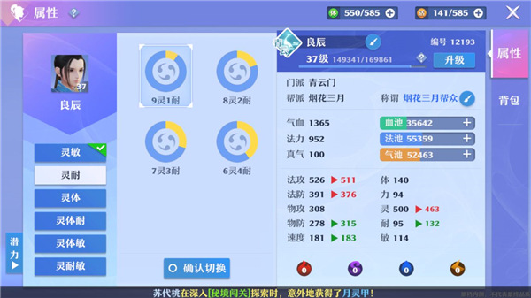 梦幻新诛仙抖音客户端(图13) 梦幻新诛仙抖音客户端(图13)