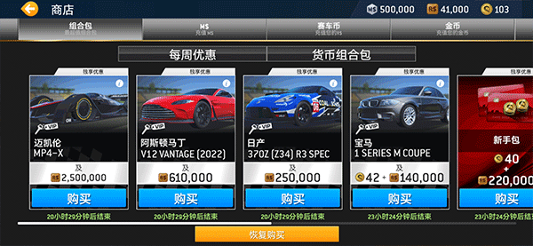 真实赛车3完整版