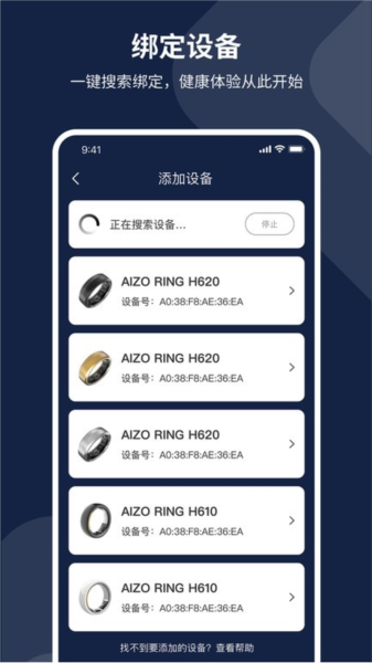 AIZO RING(睡眠监测APP)