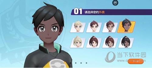 宝可梦大集结正版手游怎么玩4