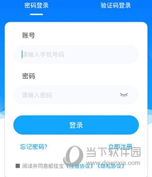 船佳宝(图5) 船佳宝(图5)