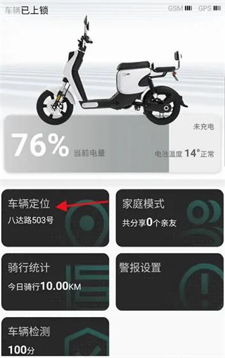 绿源智能(图10) 绿源智能(图10)