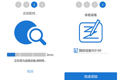 易微联摄像头手机版(图5) 易微联摄像头手机版(图5)