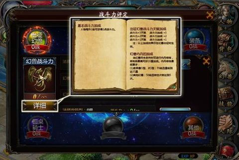 魔域口袋版
