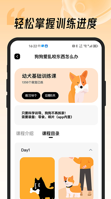 宠物记app官方版