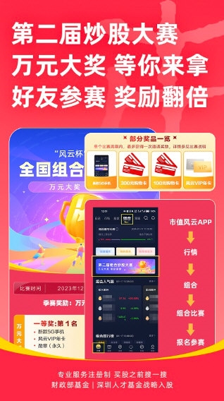 市值风云(图4) 市值风云(图4)