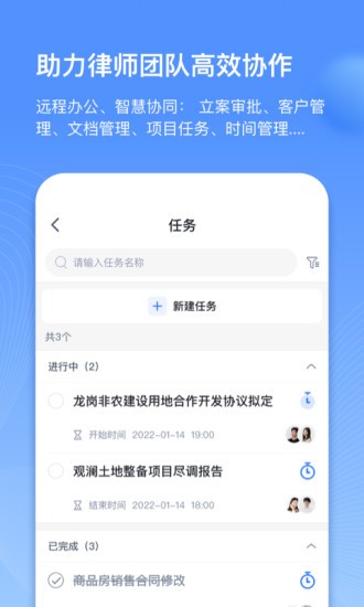 得理律助
