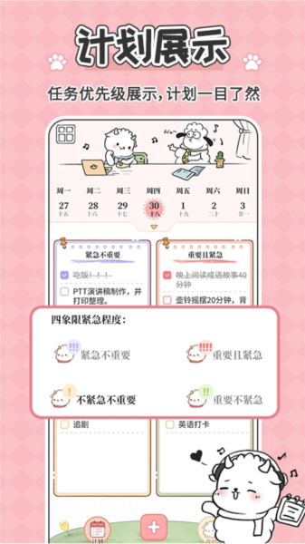 滴答待办清单APP(图1) 滴答待办清单APP(图1)