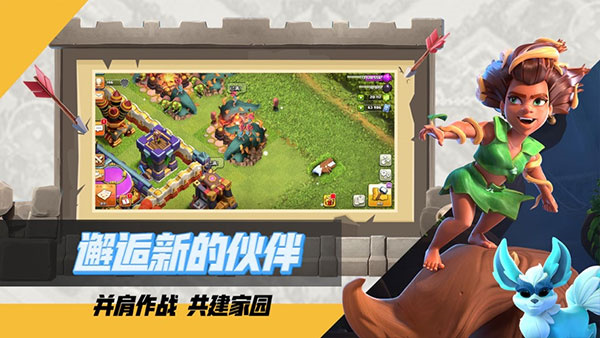 部落冲突内购破解版2026最新版