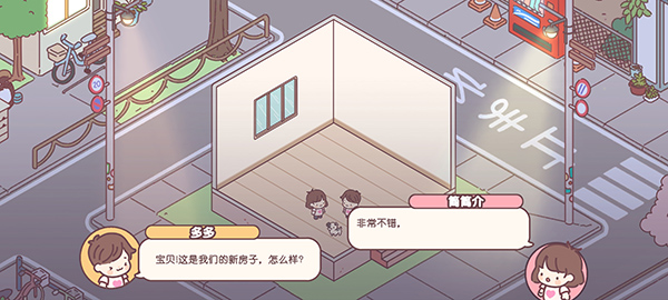 袖珍爱情无限绿钞金币破解版
