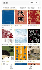 掌酷趣读(图1)