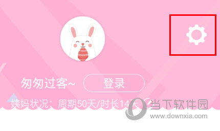 女生日历(图6)