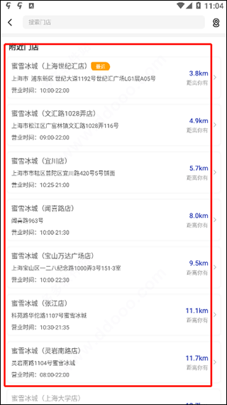 蜜雪冰城手机版(图4) 蜜雪冰城手机版(图4)