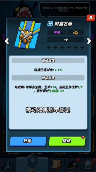飞吧龙骑士4399版下载