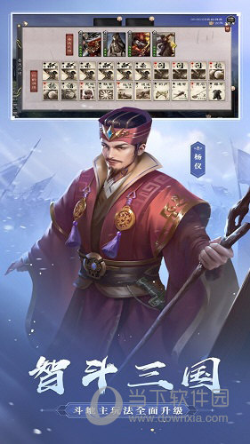 三国杀OL互通版