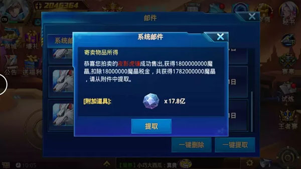 时空猎人12