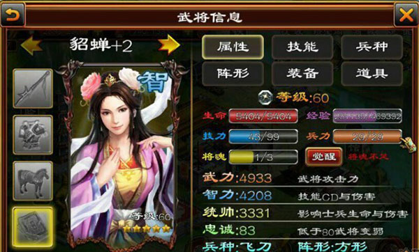 超级群英传