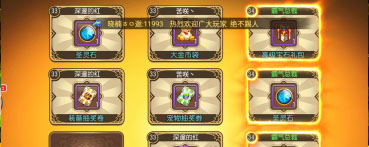 弹弹岛2游戏16