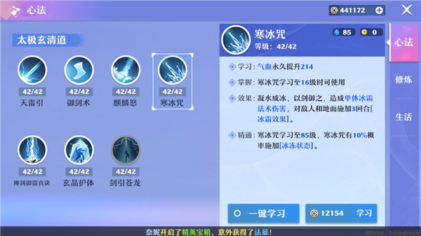 梦幻新诛仙抖音客户端(图8) 梦幻新诛仙抖音客户端(图8)