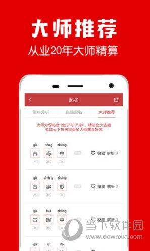 多福起名(图2)