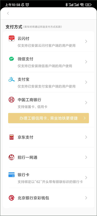 亿通行app最新版(图9) 亿通行app最新版(图9)