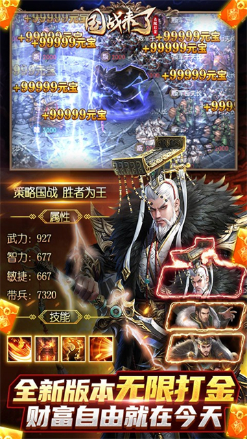 国战来了GM版