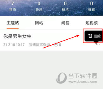 猪易通APP