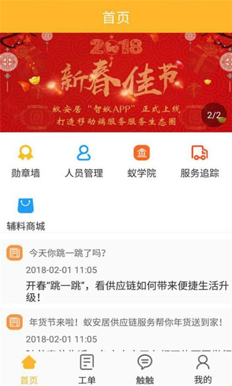 智蚁(图3) 智蚁(图3)