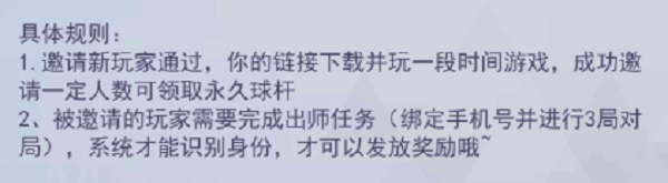 台球王者联机版