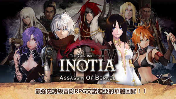艾诺迪亚4魔改版