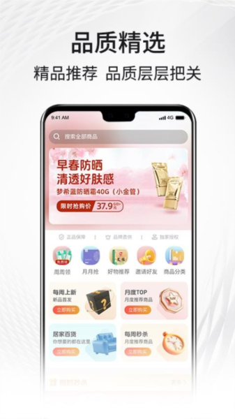 i福客满APP
