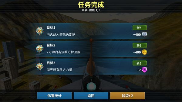 现代空战3d