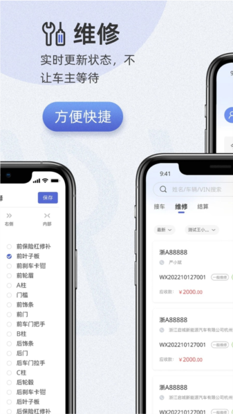 以诺行车管家(图4)