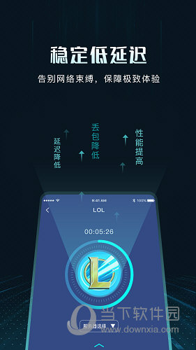GoLink手游加速器