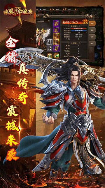 暗黑降魔录