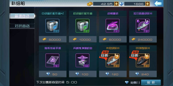 现代海战无限钻石金币版(图9) 现代海战无限钻石金币版(图9)