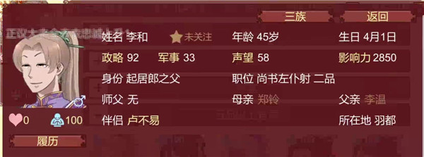 女帝的日常美化版12