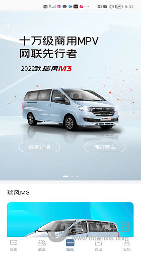 瑞风汽车(图3)