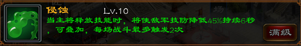 超级群英传