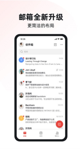 阿里邮箱